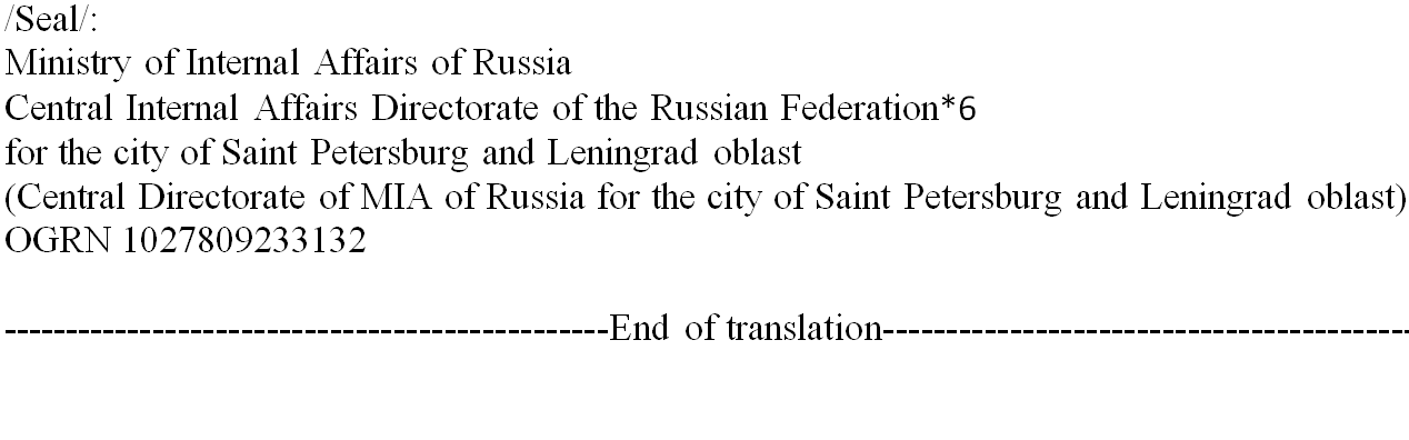 О несудимости